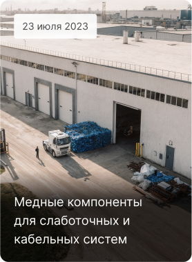 Распродажа склада готовой продукции